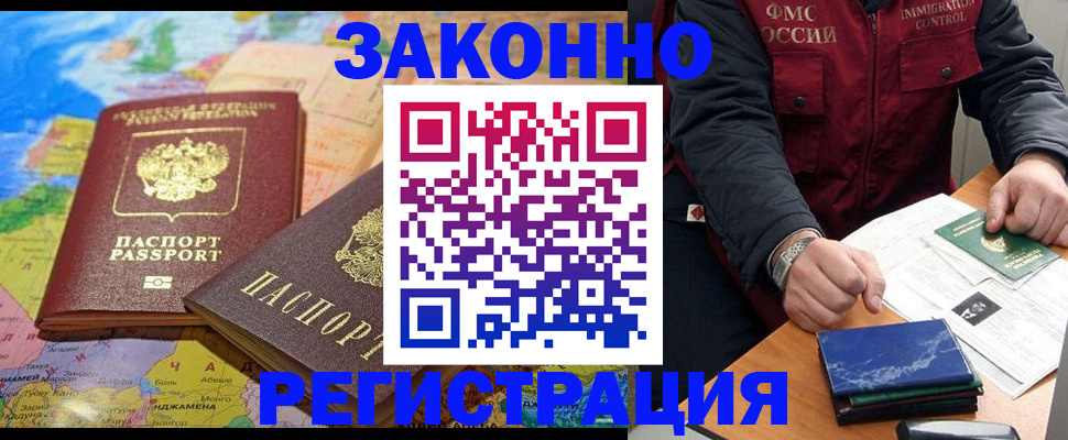 временная регистрация госуслуги в Плавске