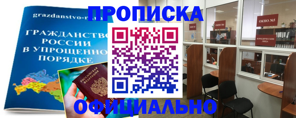 временная регистрация собственник в Плавске