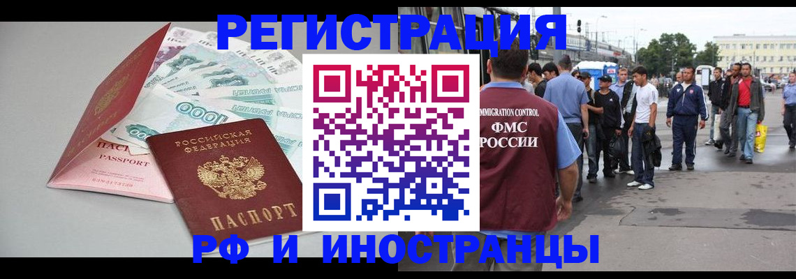 прописка паспорт в Плавске